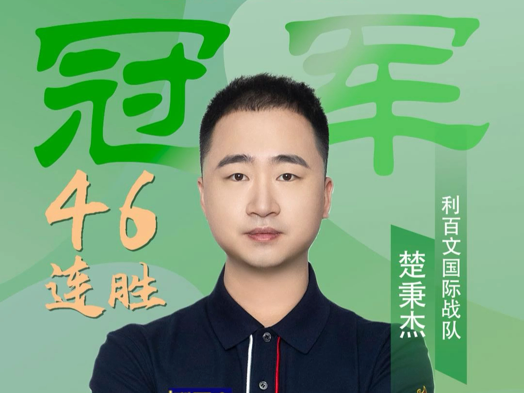 乐部书写了 乐部书写了